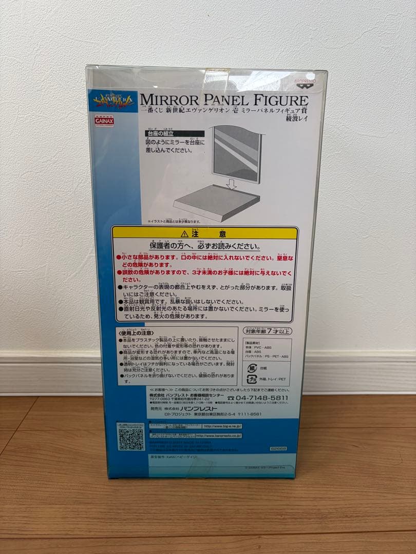 一番くじ新世紀エヴァンゲリオンミラーパネルフィギュア賞綾波レイ