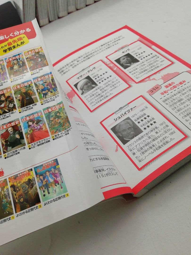 角川まんが学習シリーズ 日本の歴史 19冊セット 3-0806-1