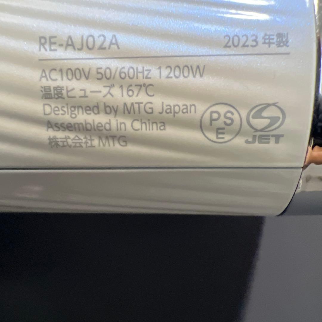 美品　リファ　ReFa ビューテック ヘアドライヤー　プロ　ホワイト