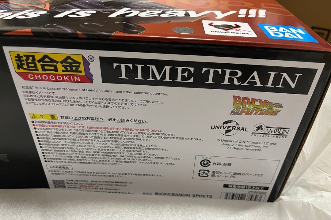 BACK TO THE FUTURE PartIII』 TIME TRAIN