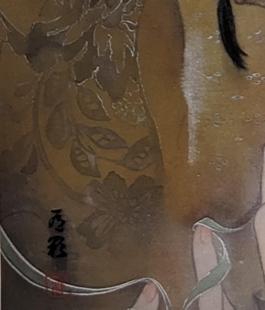 山本有彩、「私たちには詩が必要だ」、希少画集・額装画、日本製・新品額縁