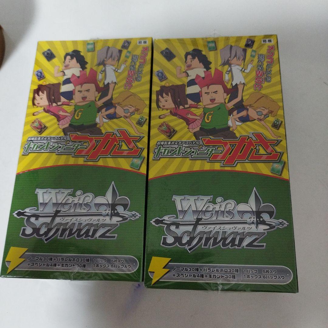 ヴァイス　２個セット　エクストラブースターボックス　ギガントシューターつかさ