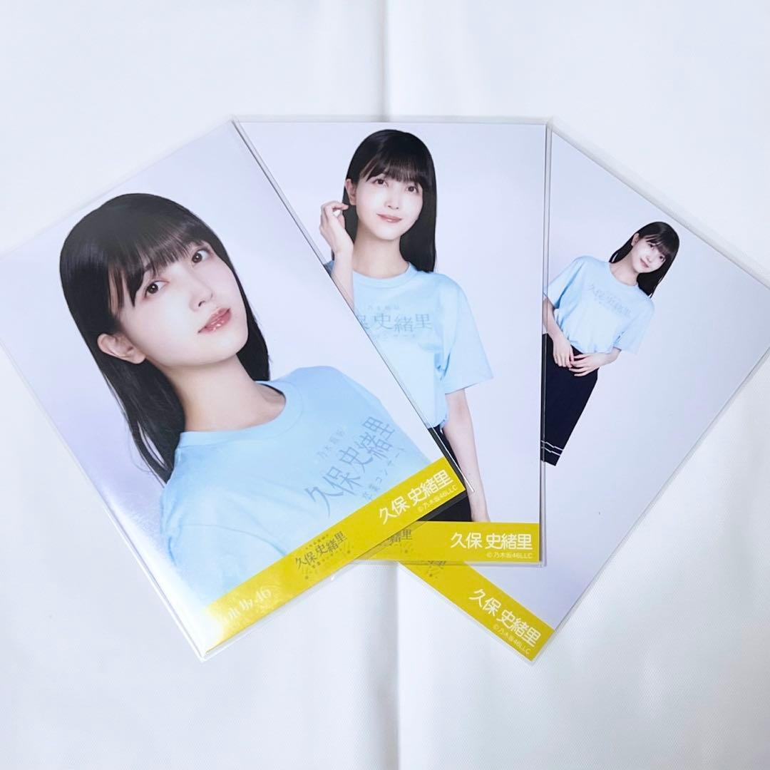 久保史緒里 卒業コンサートTシャツ コンプ