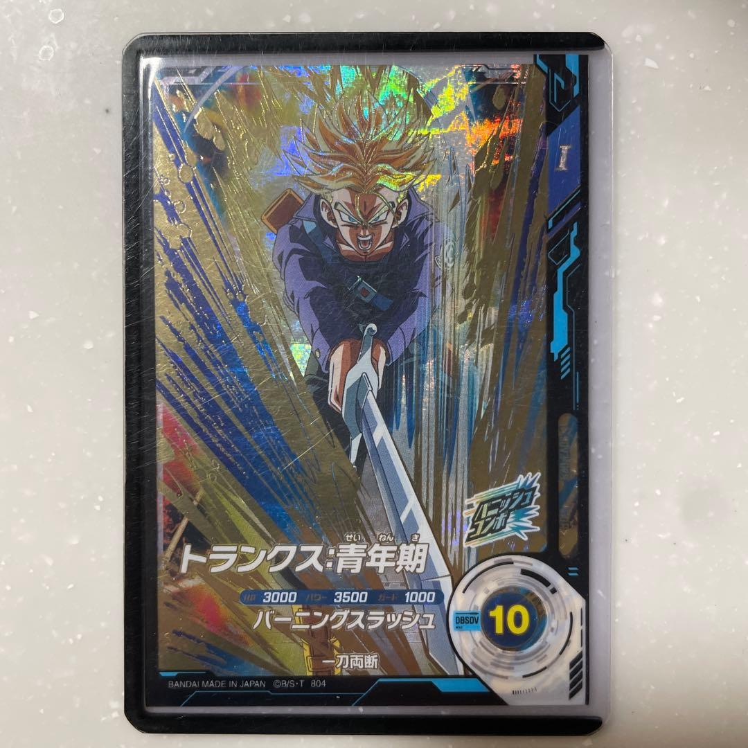 ドラゴンボールダイバーズ　トランクス:青年期