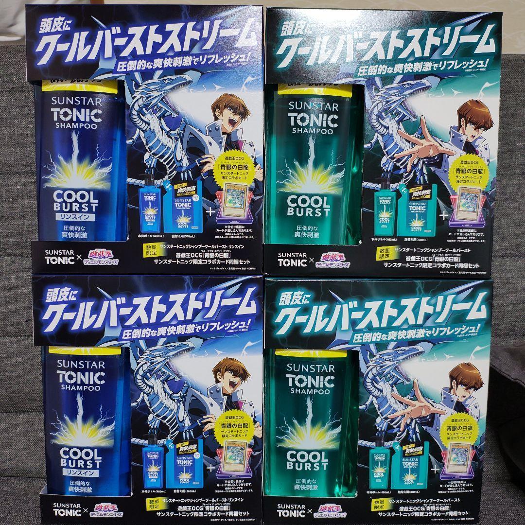 サンスタートニック限定コラボカード同梱セット　4セット　未開封
