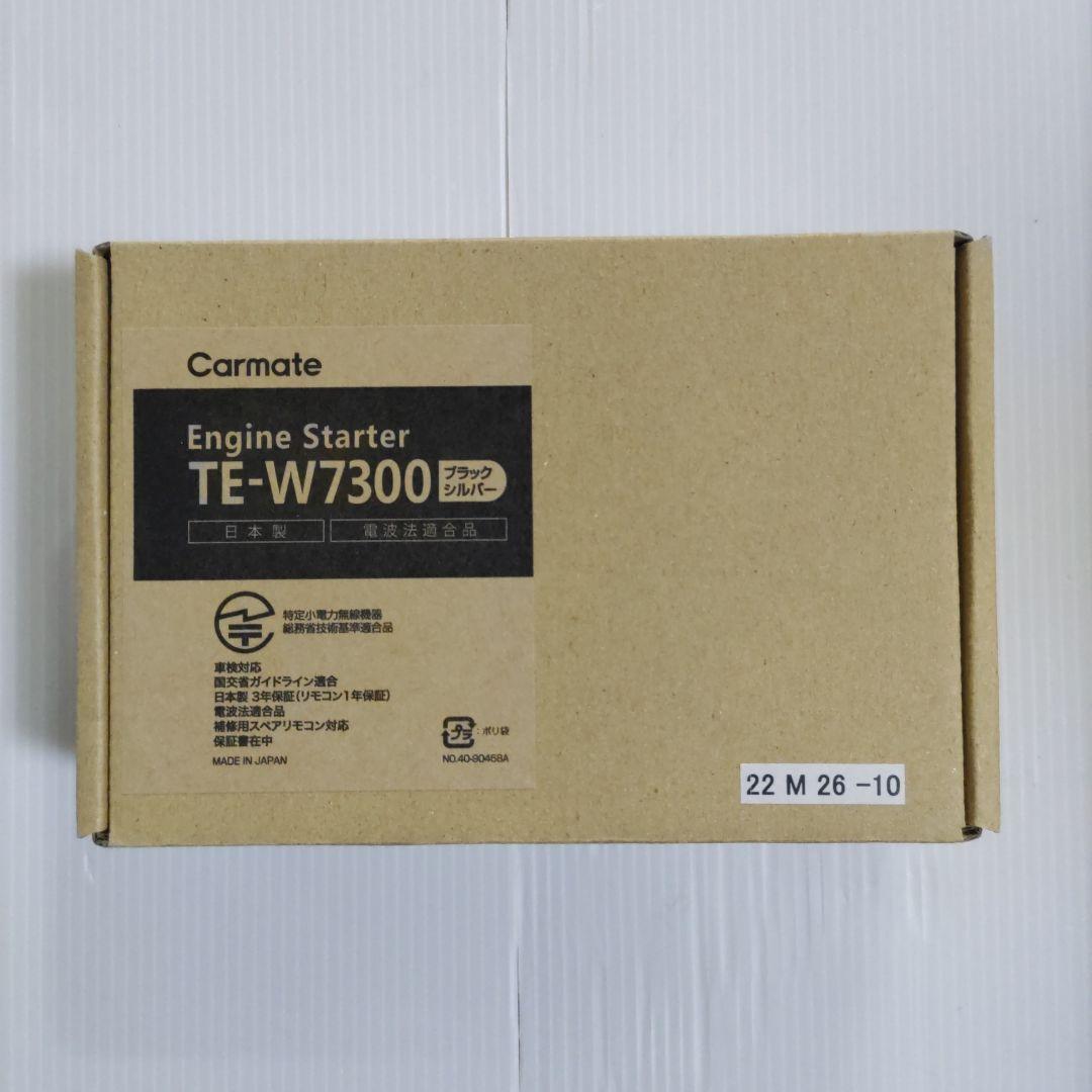 Carmate エンジンスターター TE-W7300