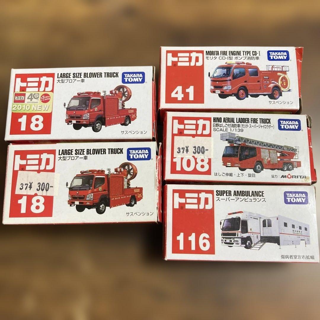 トミカ　消防署セット