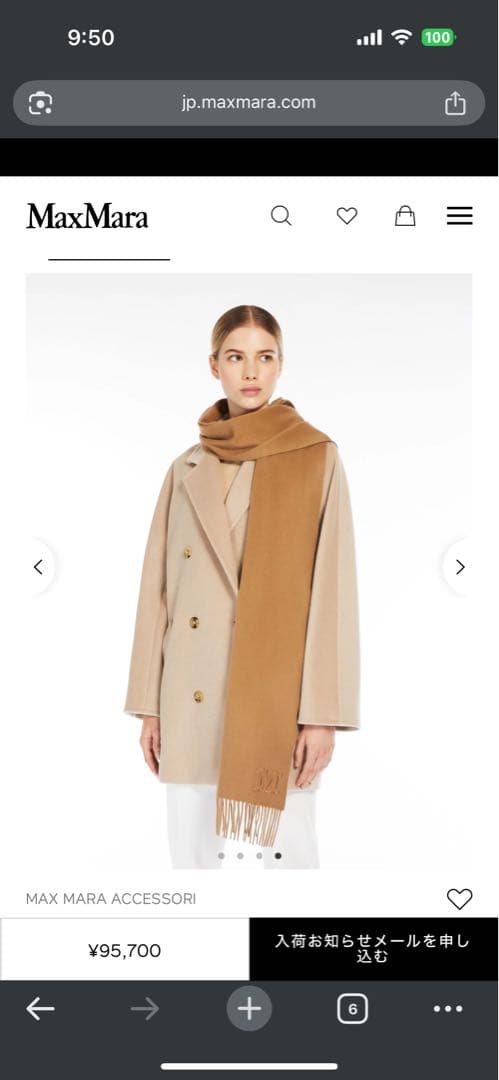 Max Mara WSDALIA　カシミヤ ストール マフラー　新品未使用