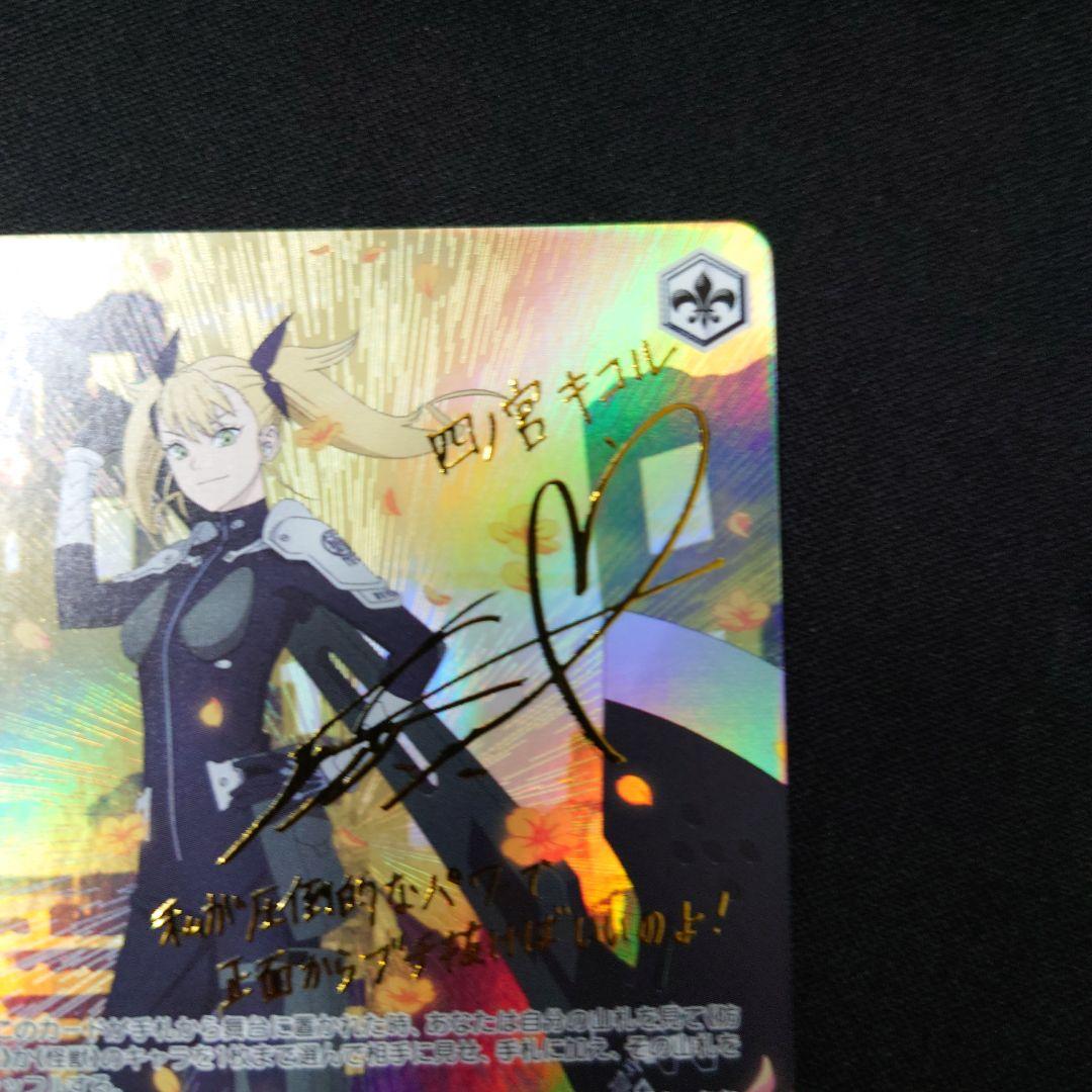 ヴァイス アグレッシブな戦闘スタイル 四ノ宮キコル SP 怪獣8号