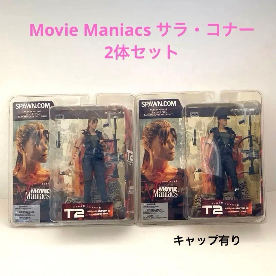 マクファーレントイズMovie Maniacs サラ・コナー 2体セット