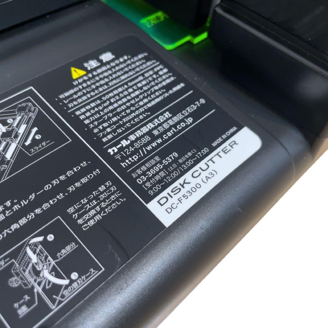 CARL 裁断機　DC-F5300 カール事務器　50枚　A3 ペーパーカッター