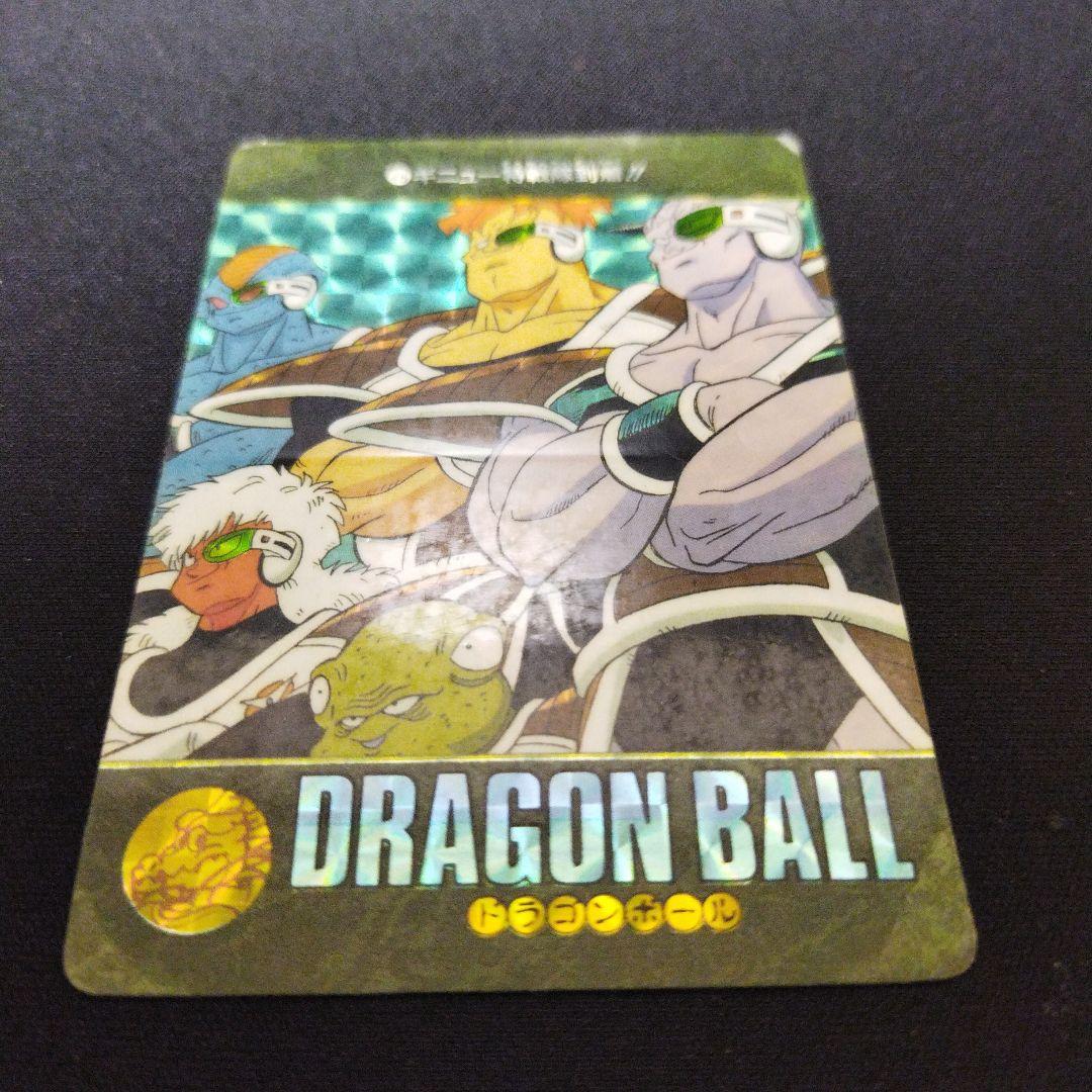 ドラゴンボールZ　ビジュアルアドベンチャー　ギニュー特戦隊