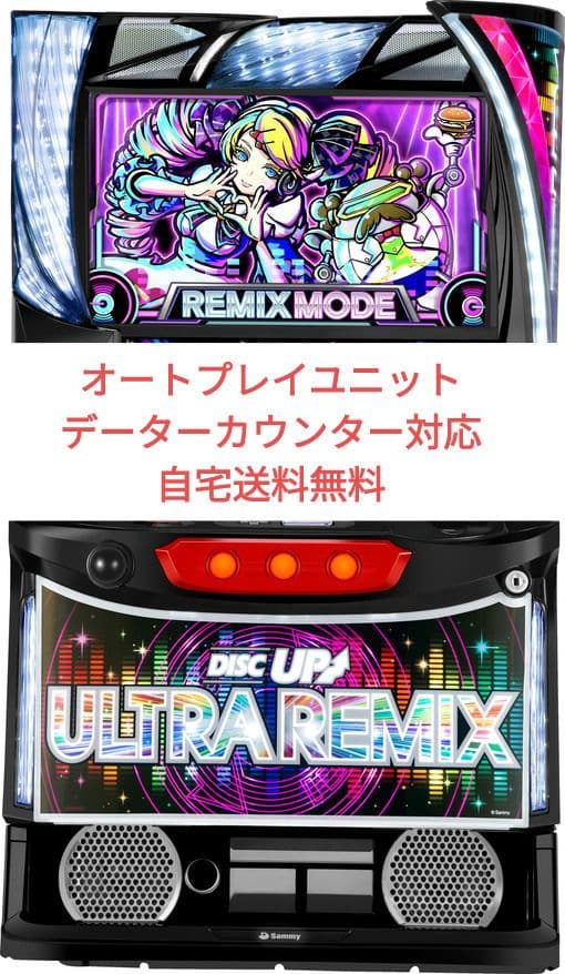 パチスロ実機 ディスクアップ ULTRAREMIX オートプレイスマスロユニット
