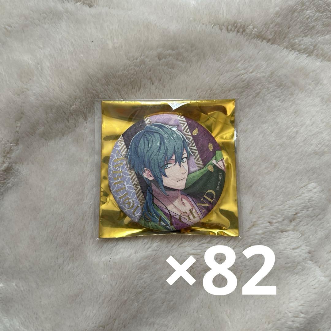 Bプロ アンレジェ 缶バッジ 愛染健十