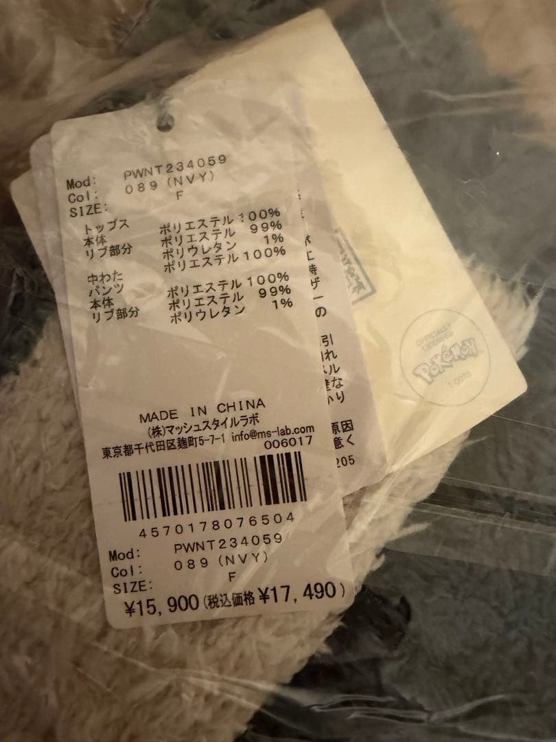 【新品未使用】GELATO PIQUE ポケモン ルームウェア カビゴン