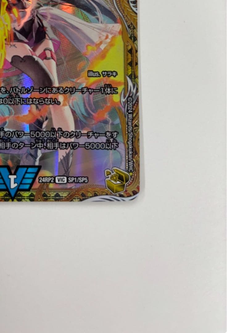 【デュエルマスターズ】飛翔龍5000VT