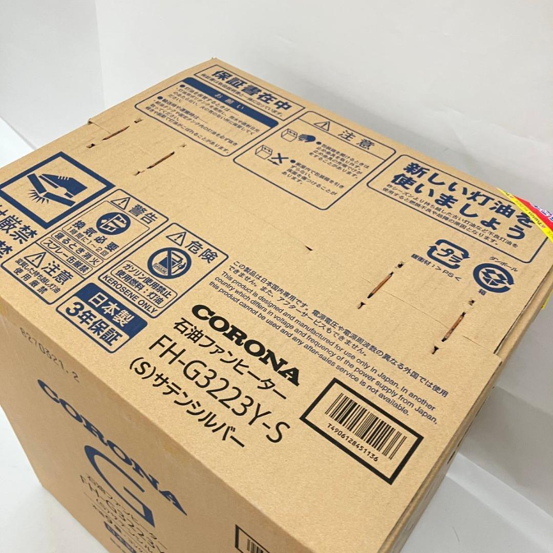 〇〇CORONA コロナ 石油ファンヒーター FH-G3223Y-S 未開封品