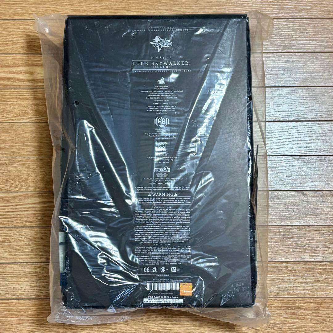 新品未開封 ホットトイズ【ルーク・スカイウォーカー】エンドア スターウォーズ