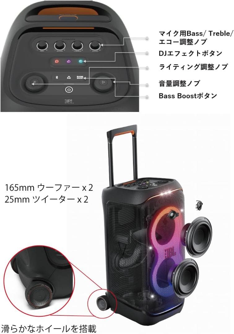 JBL PARTYBOX STAGE320 ワイヤレススピーカー
