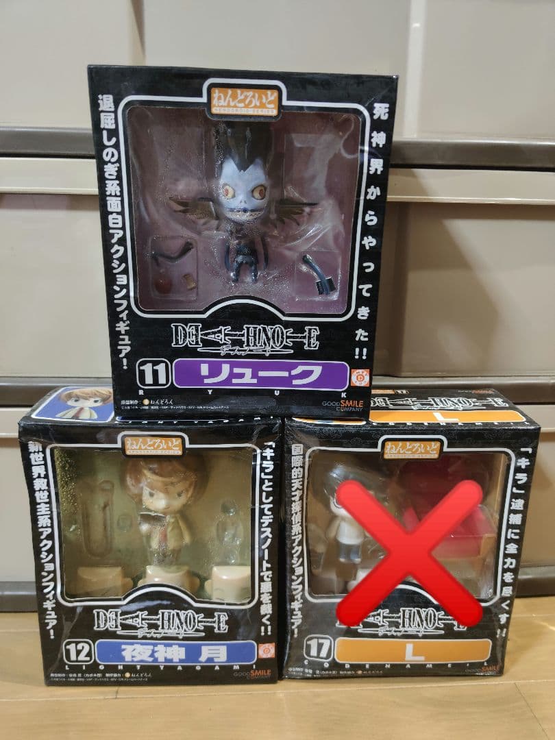 グッドスマイルカンパニー DEATH NOTE ねんどろいど　夜神月　リューク