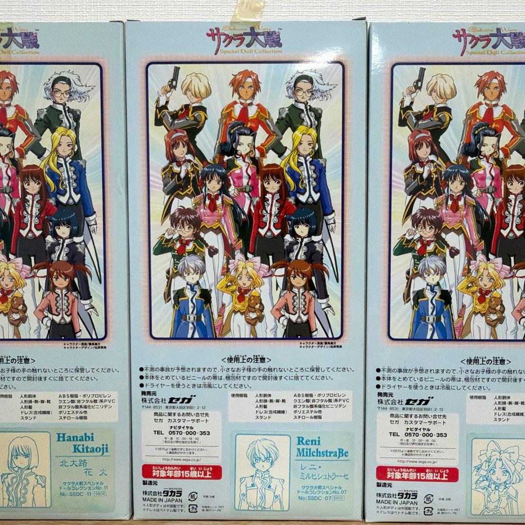 年末値下サクラ大戦スペシャルドールコレクション　レニ北大路花火アイリス3体セット