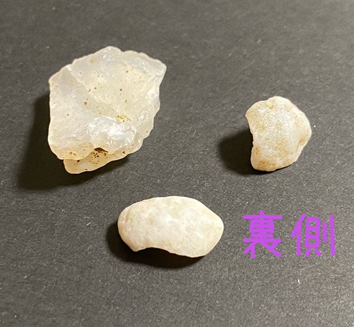 京都府産　都舎利石　ジオードバージョン　国産鉱物　標本　原石