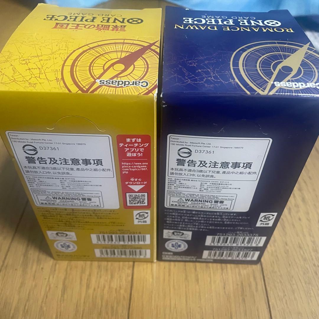 新品未開封テープ付きONEPIECEカードゲーム謀略の王国＆ロマンスドーン