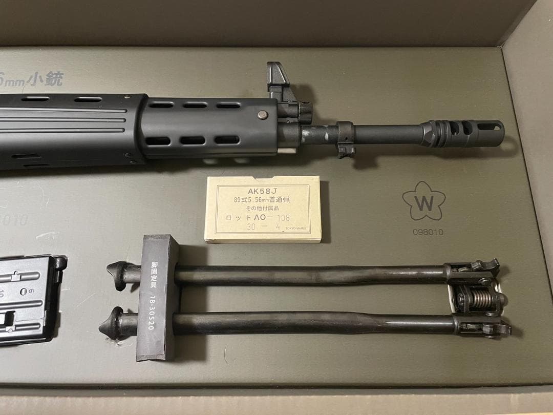 東京マルイ　ガスガン　89式5.56mm小銃〈固定銃床型〉