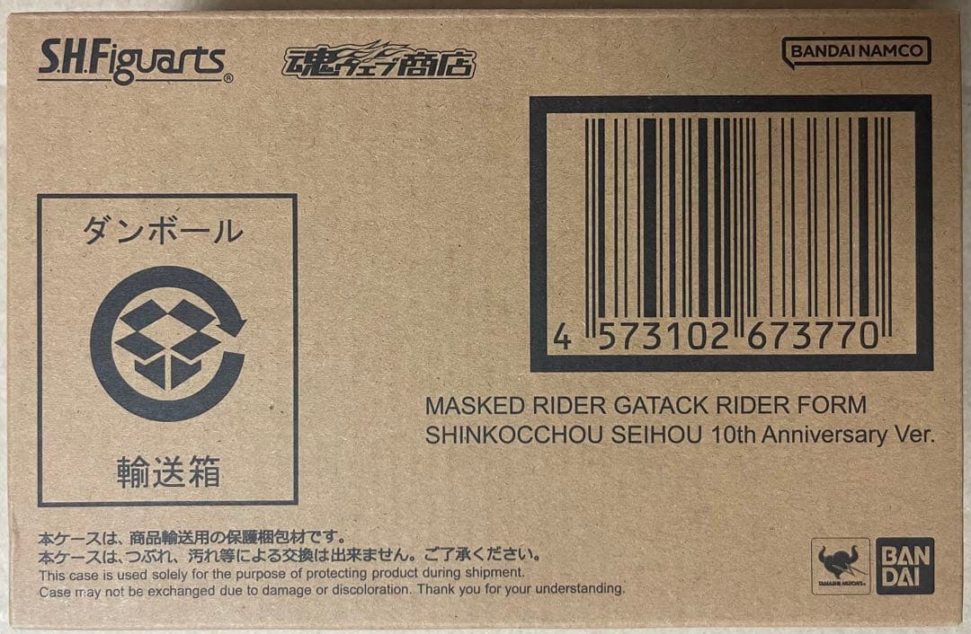S.H.Figuarts（真骨彫製法） 仮面ライダーガタック ライダーフォーム