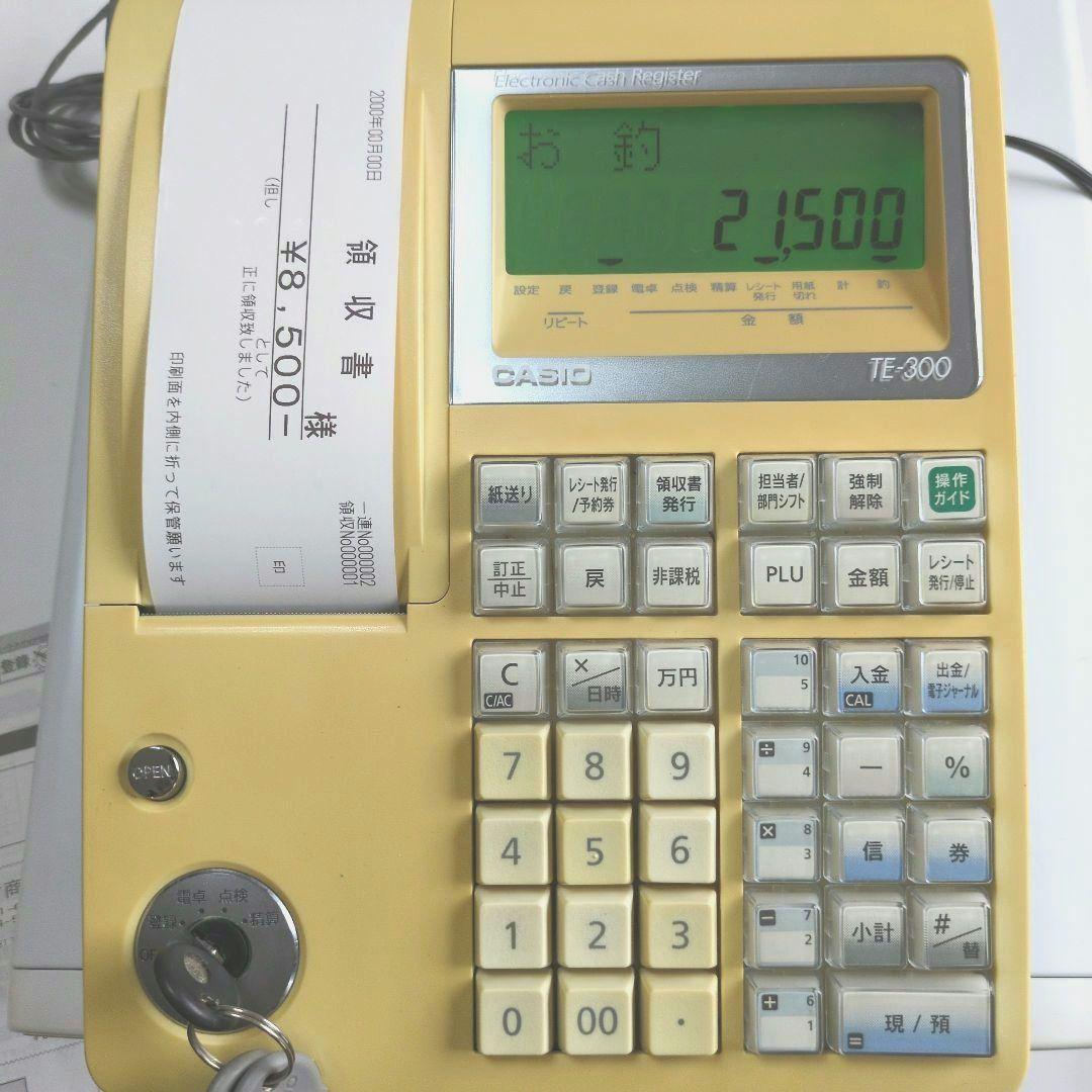 CASIO電子レジスター 小型ドロワー分離型（TE-300）ロ―ルペーパー4個