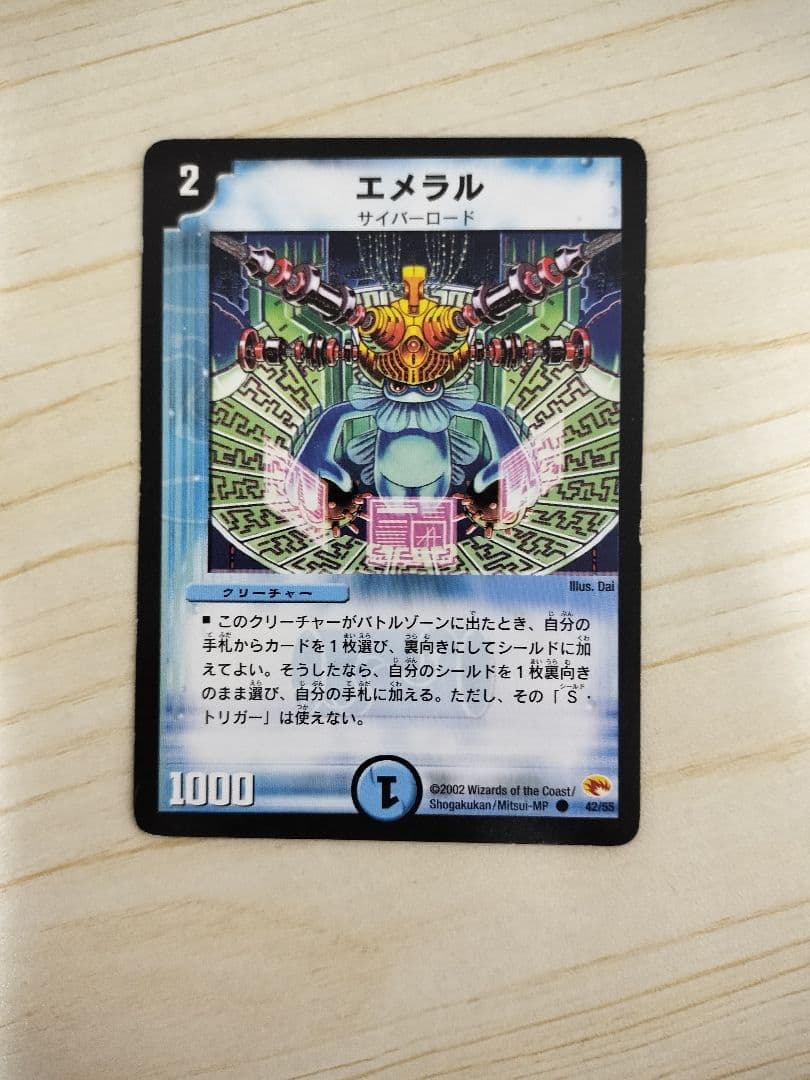 デュエルマスターズ　青単サイバー デッキ