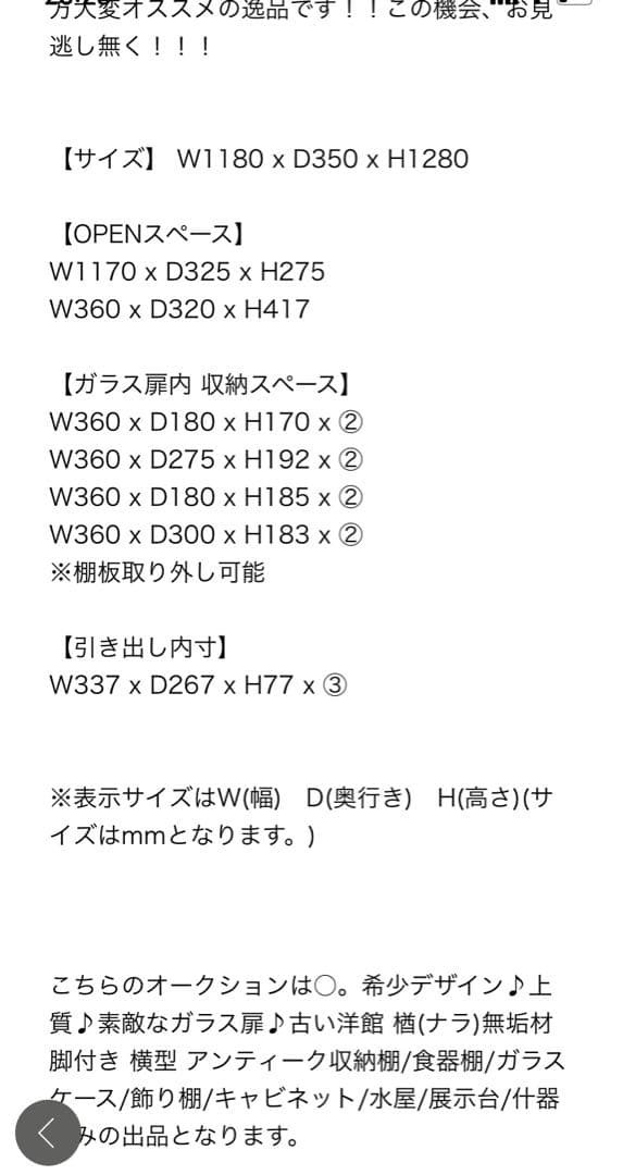 希少　アンティーク収納棚
