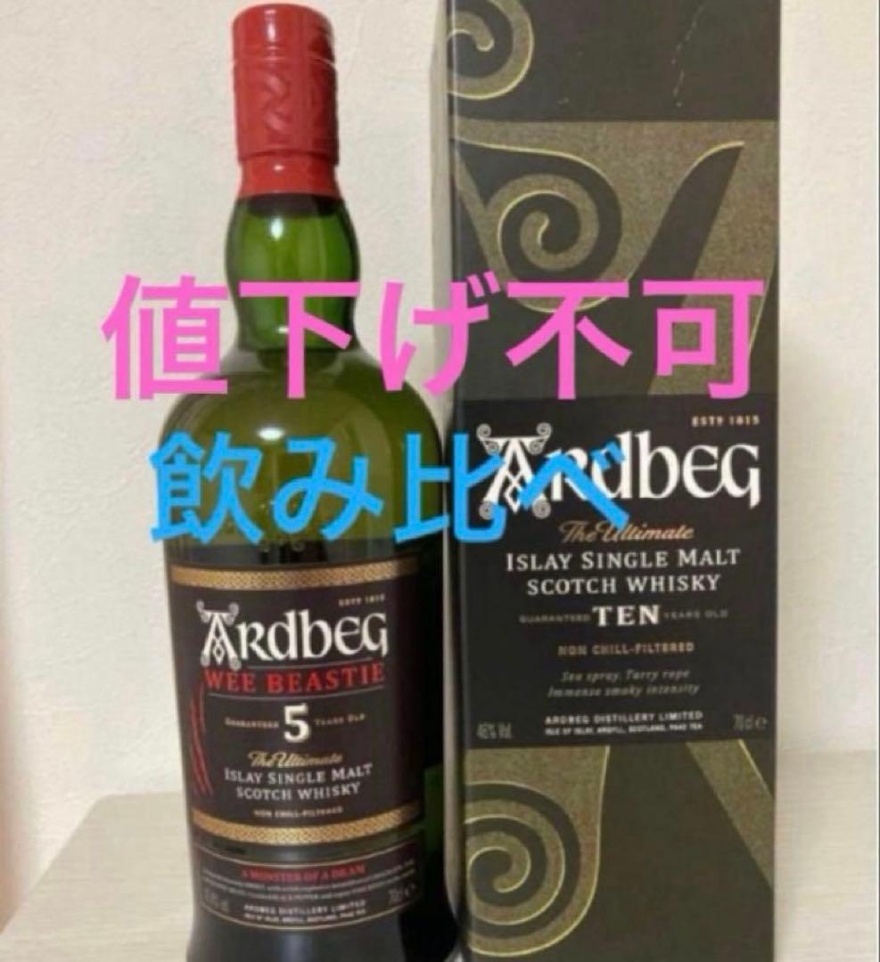 アードベッグ5年 700ml 1本　　アードベッグ10年700ml 1本