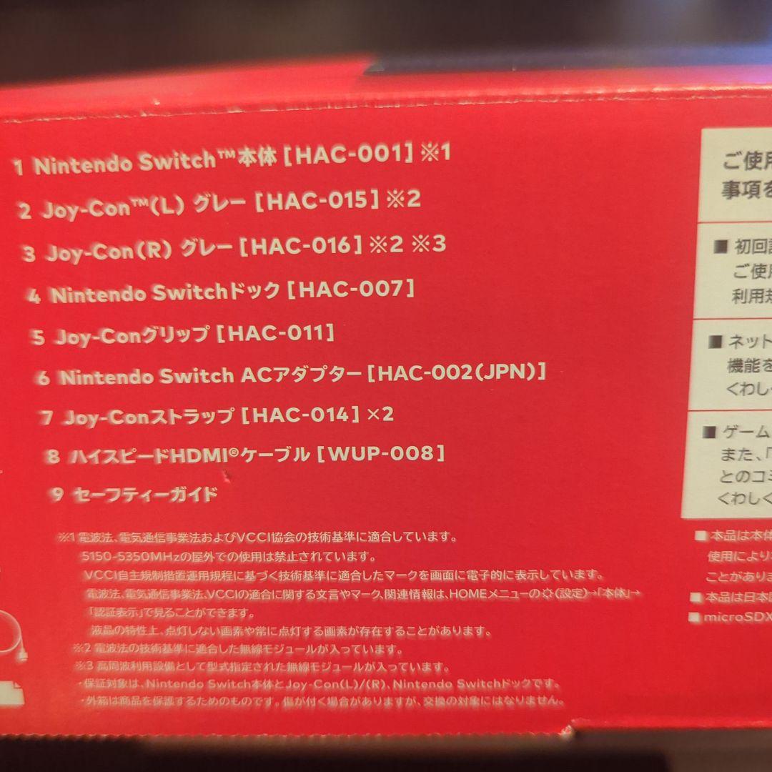 せ*ん様 Nintendo Switch grey