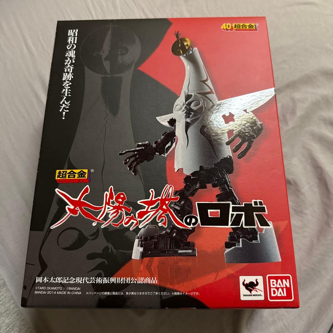 お*ち様 【新品未使用】太陽の塔のロボ 超合金 岡本太郎 大阪万博 バンダイ 魂