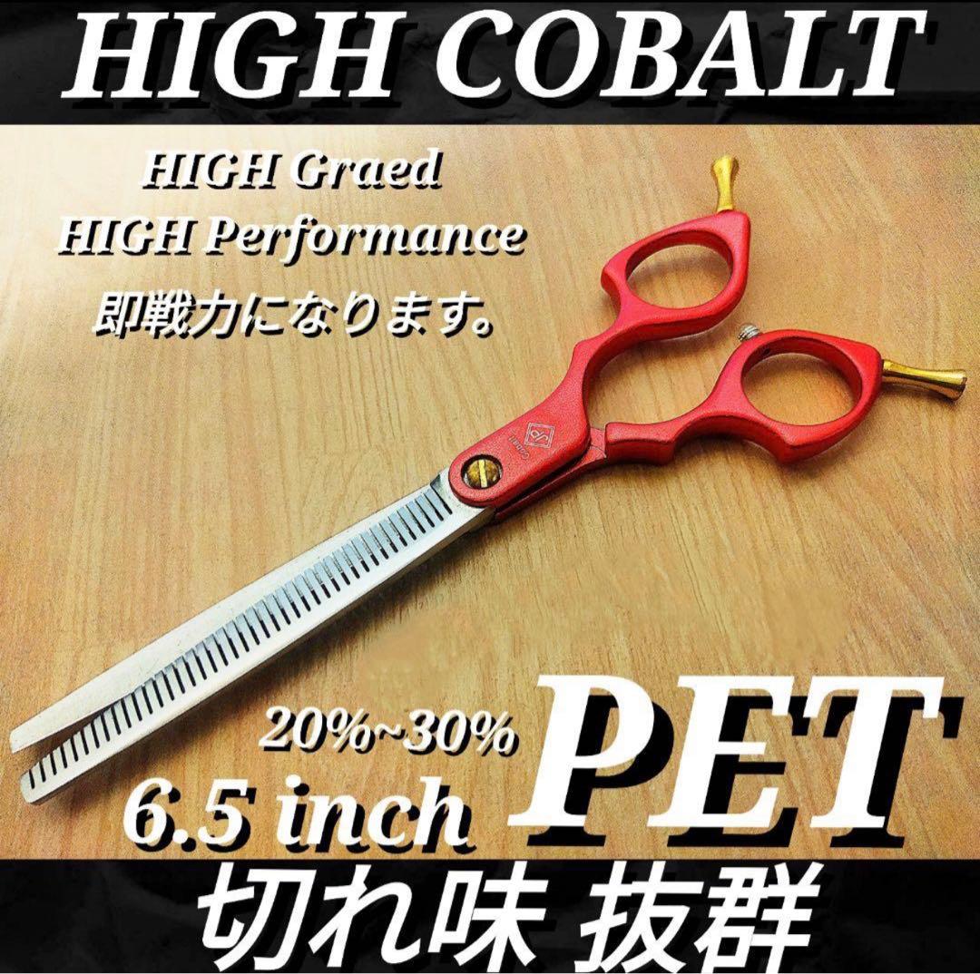 切れ味抜群セニングシザーペットトリマートリミング&ママミングも◎