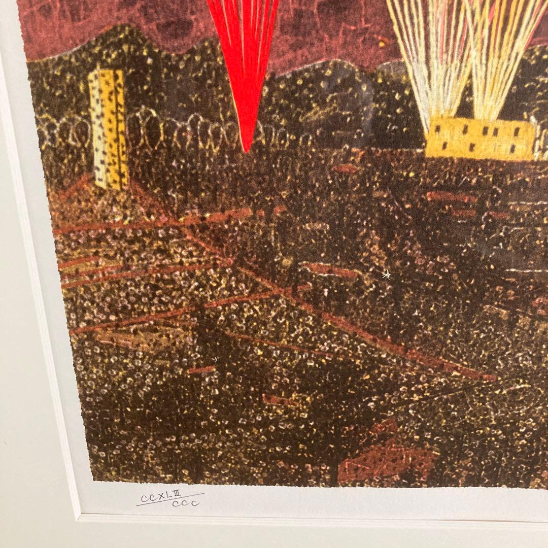 山下清　富田林の花火　リトグラフ