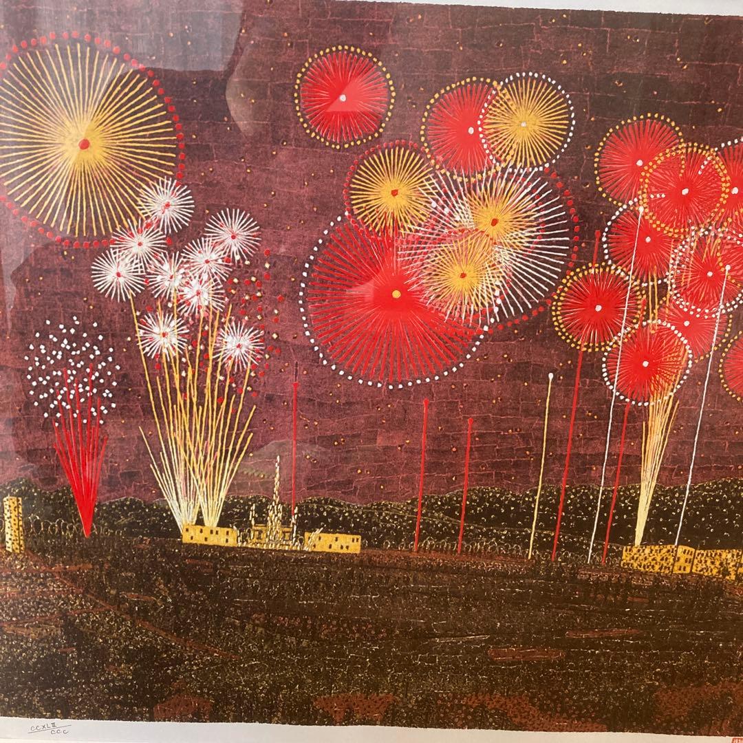 山下清　富田林の花火　リトグラフ