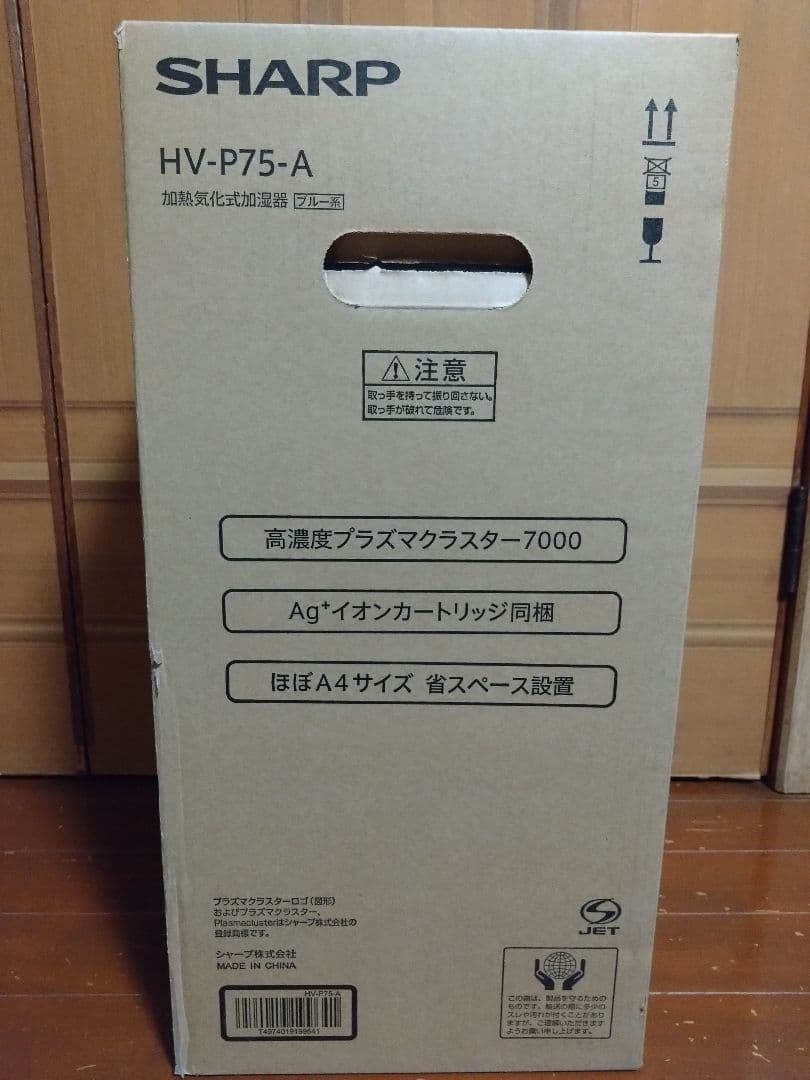 SHARP　HV-P75-A