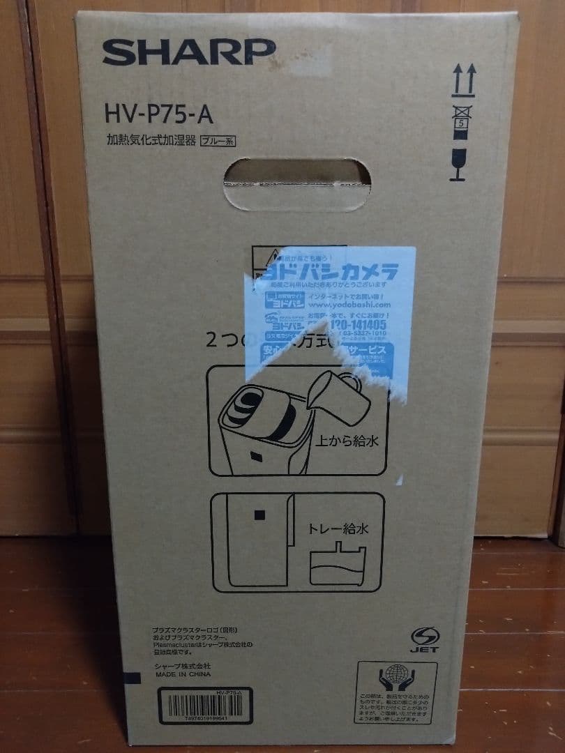 SHARP　HV-P75-A