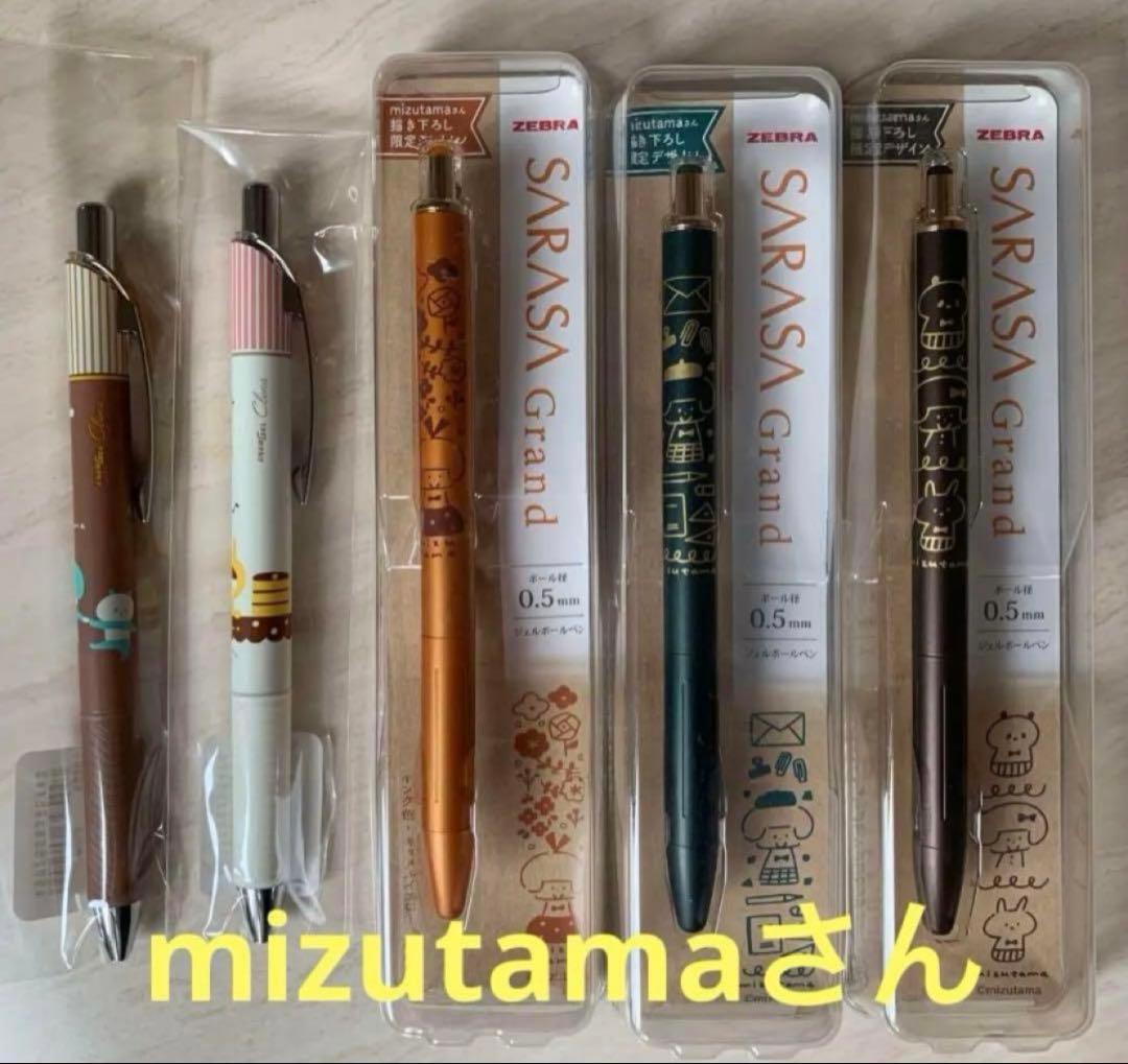 mizutamaさん　サラサグランド　エナージェル　ボールペン　ミズタマ