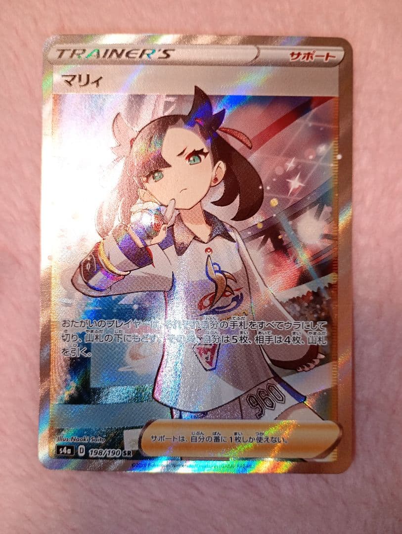 ポケカ　マリィ　マリィのプライド　SR　まとめ売り