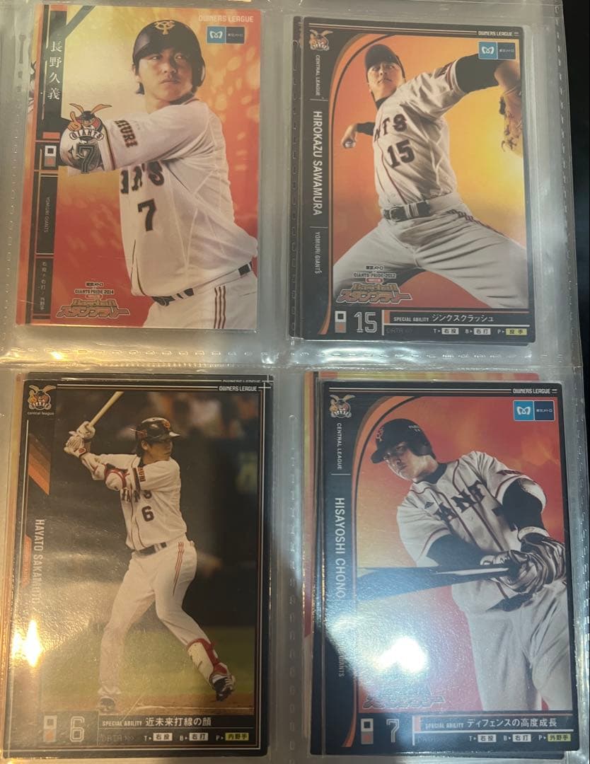 オーナーズリーグ　読売ジャイアンツ　まとめ売り　プロ野球カード