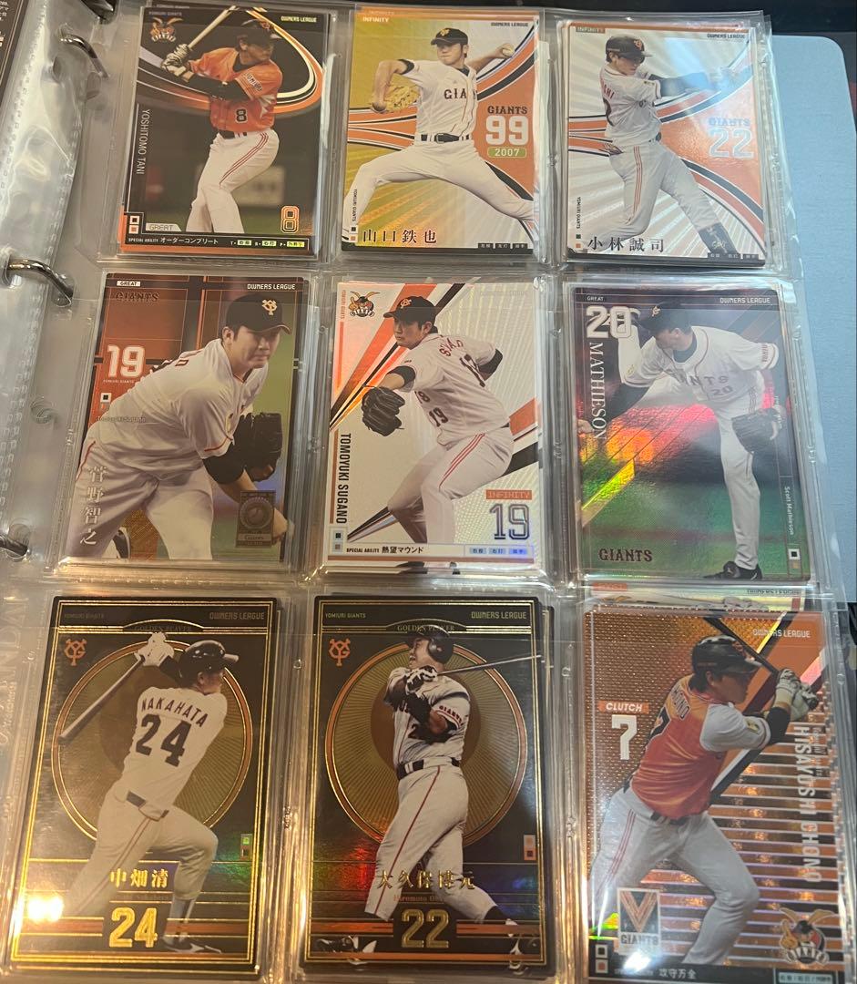 オーナーズリーグ　読売ジャイアンツ　まとめ売り　プロ野球カード