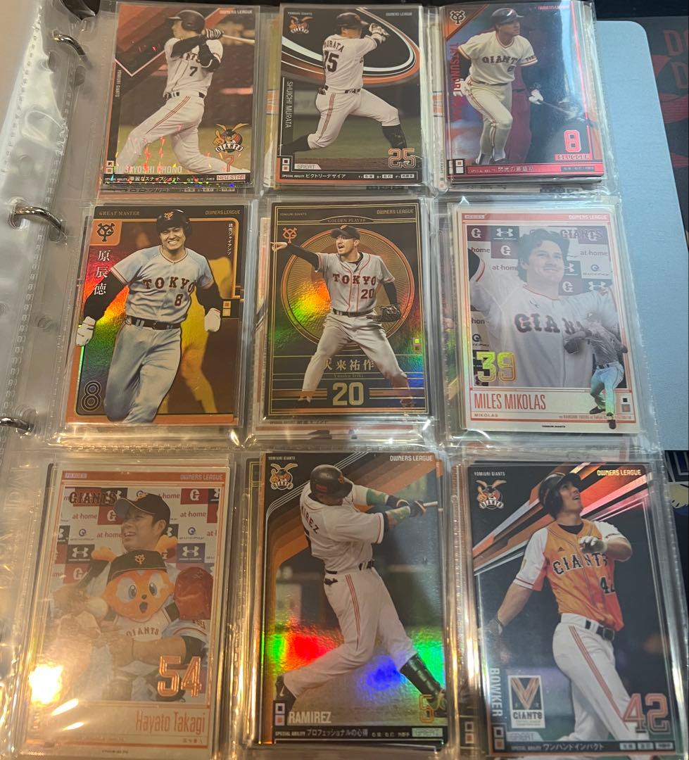 オーナーズリーグ　読売ジャイアンツ　まとめ売り　プロ野球カード