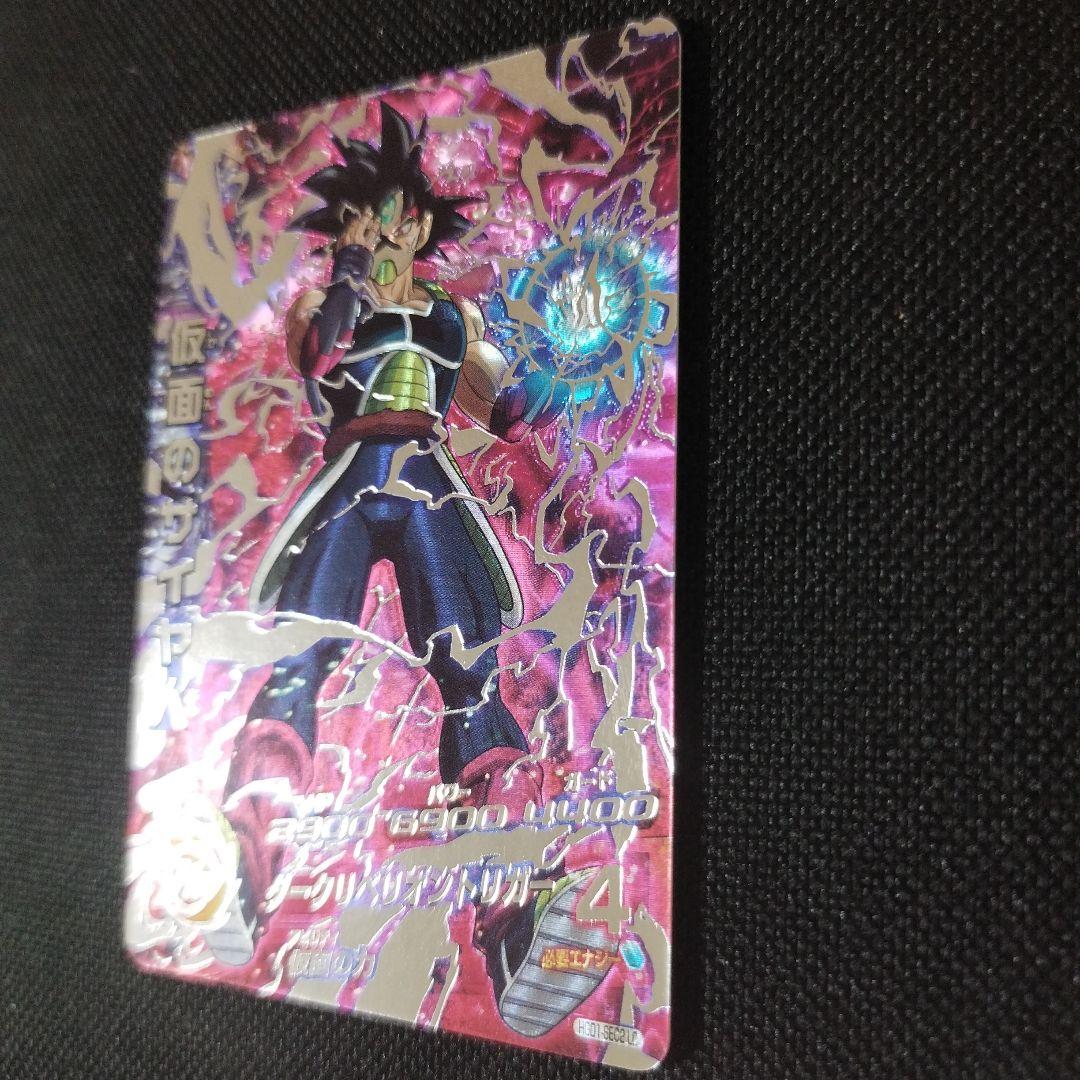 スーパードラゴンボールヒーローズ　HGD1-sec2lc 仮面のサイヤ人