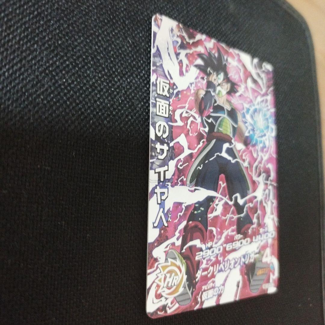 スーパードラゴンボールヒーローズ　HGD1-sec2lc 仮面のサイヤ人