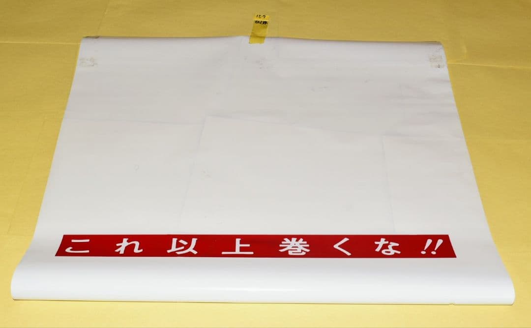 限定1品　イベント限定販売商品　JR東日本日光線　107系0番台側面行先表示幕