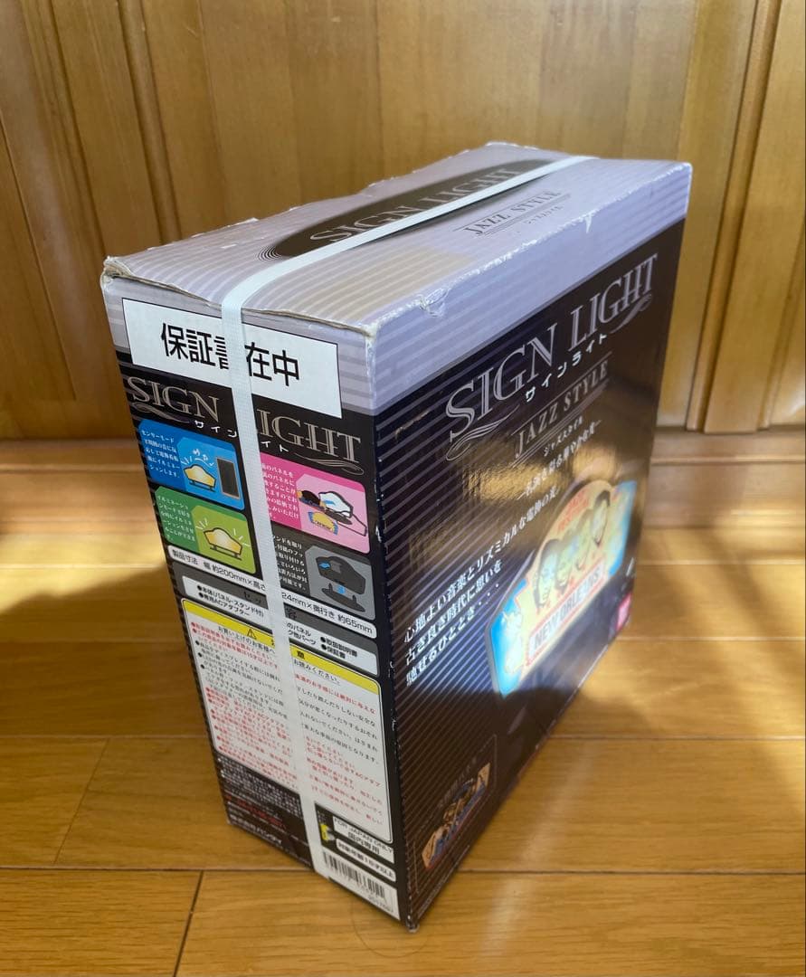 ★自宅保管未開封★昭和レトロ希少　ジャズスタイル　サインライト　イルミネーション