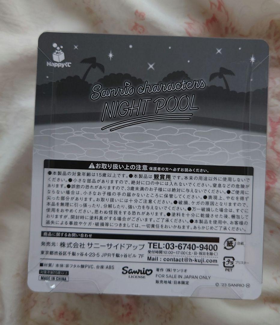 サンリオくじセット　ぬいぐるみ　チャーム他